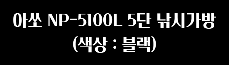 화장품 -S60L23